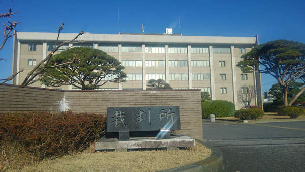 裁判