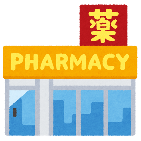 薬局