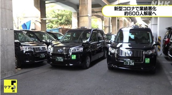 タクシー